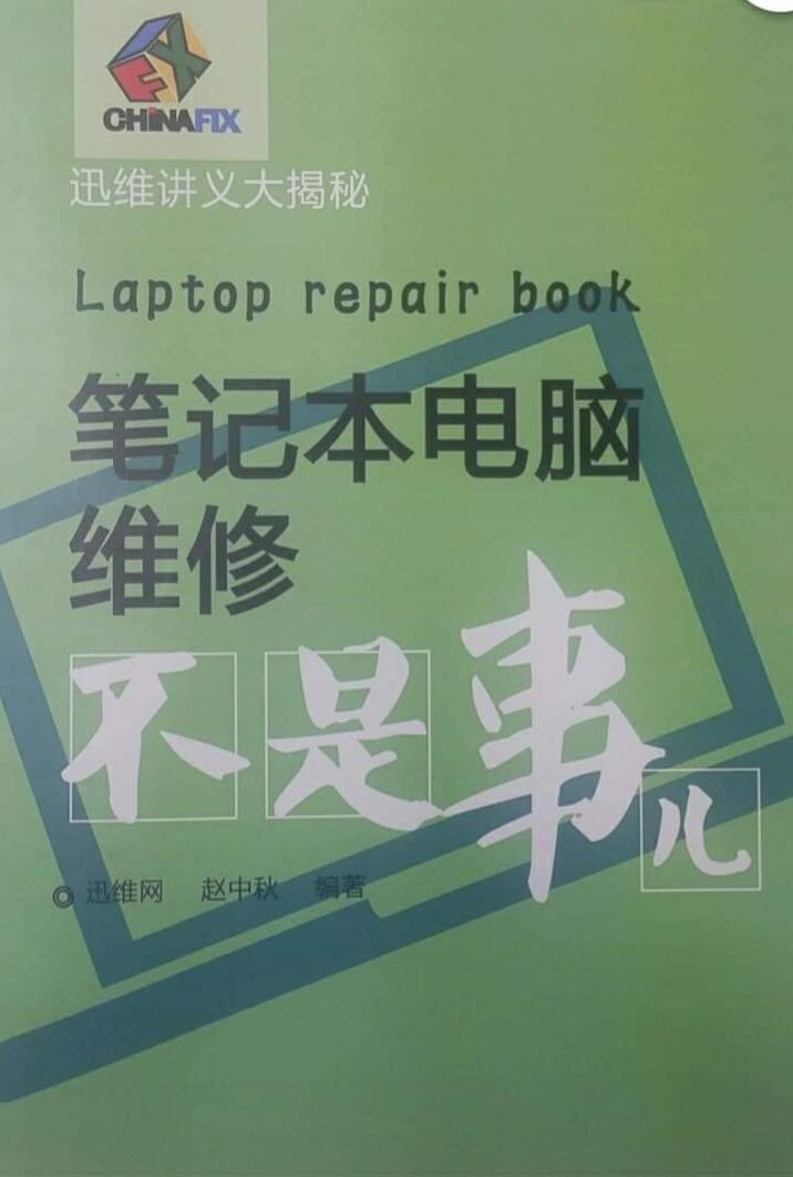 Laptop Repair China Fix